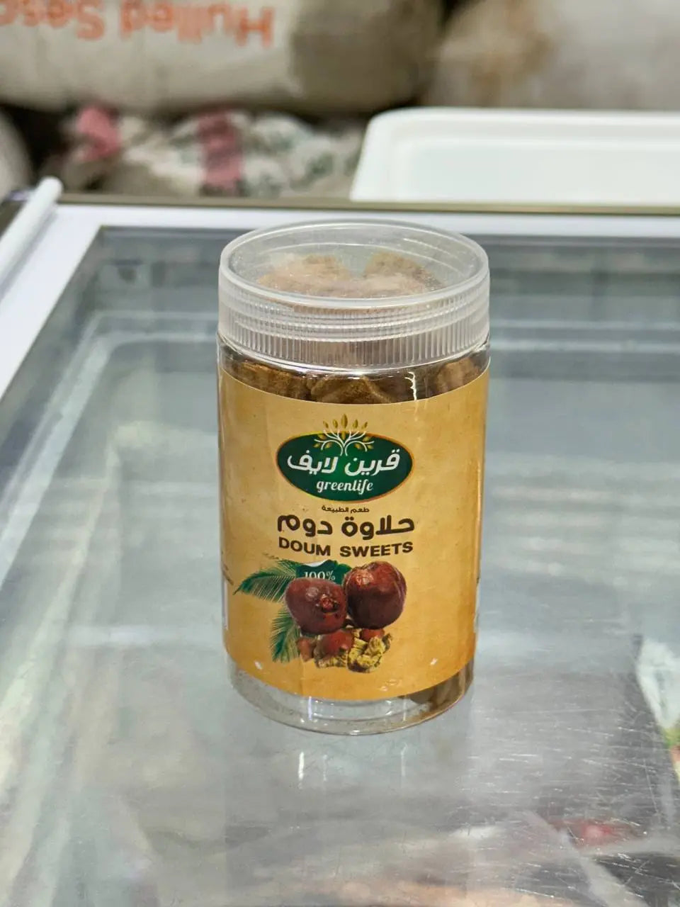 Halawat Dom (Green Life)