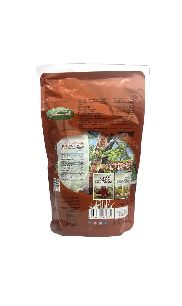 النصر صمغ عربي بدرة (150)