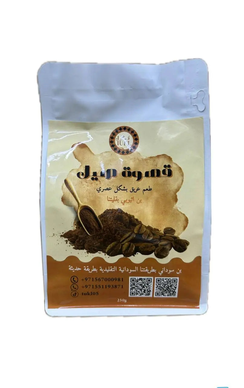 Ben Al-Takal (Heel 250)