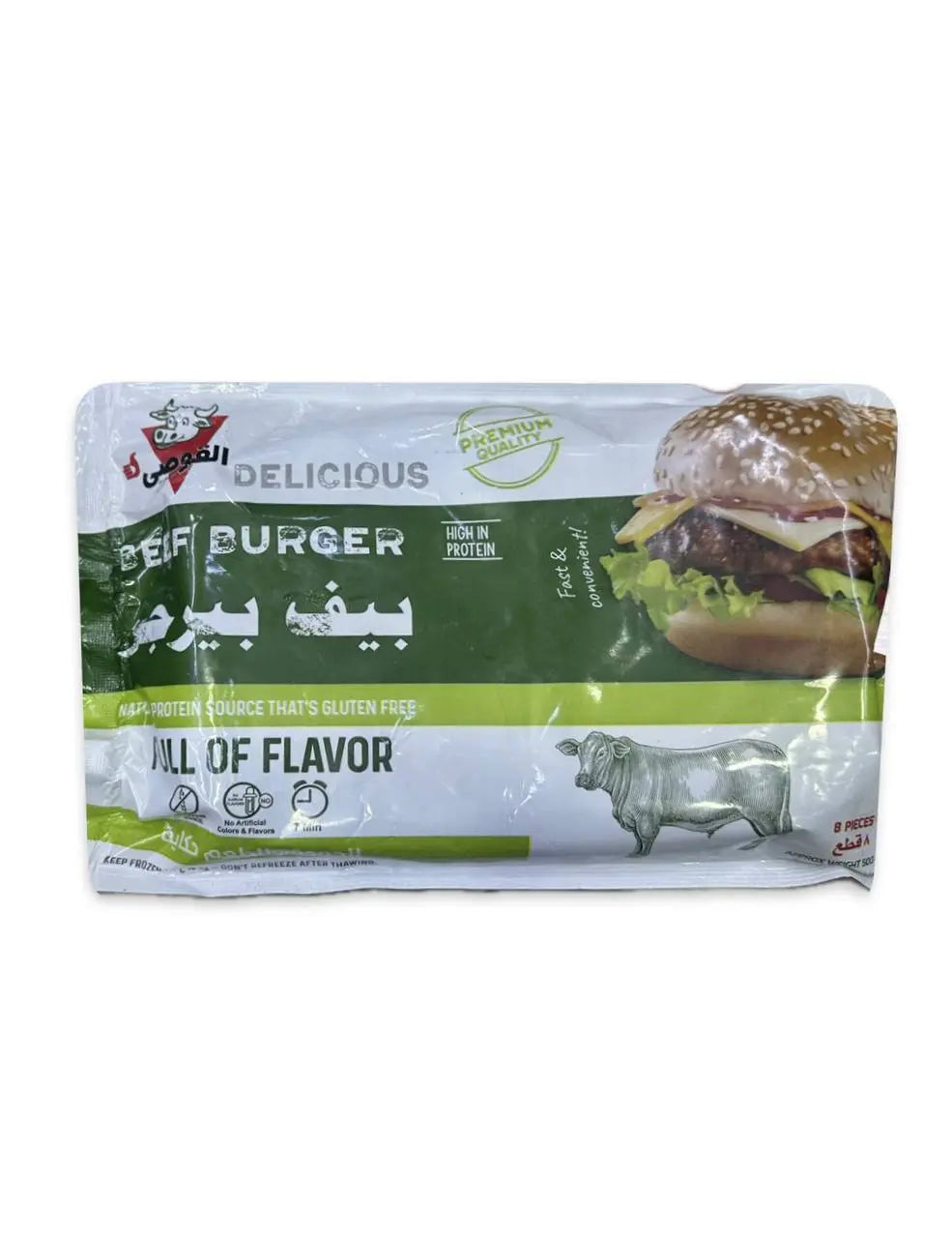 Al-Qousi Beef Burger (500)